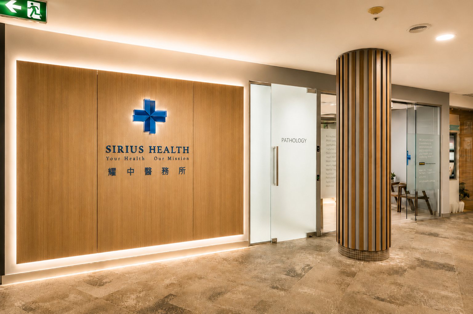 The Sirius Health entrance and signage inside the Mandarin Centre, Chatswood