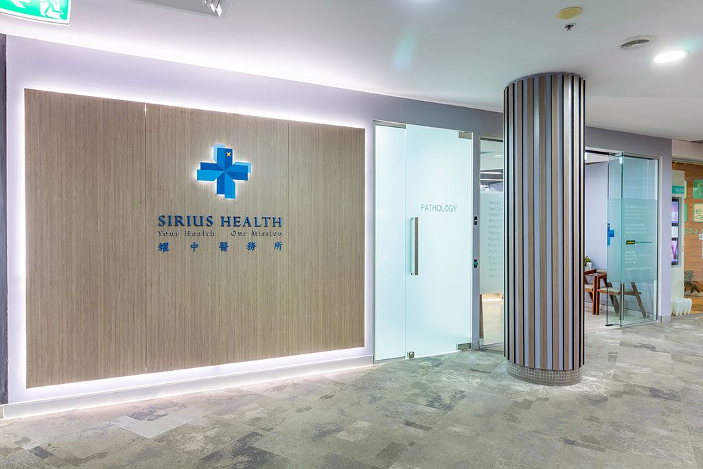 The Sirius Health entrance inside the Mandarin Centre, Chatswood, next to the pathology collection room