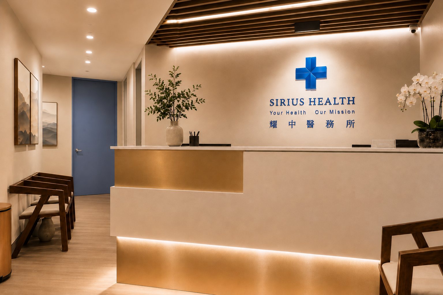 The reception desk at Sirius Health, Chatswood